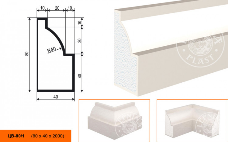 Молдинг цокольный Lepninaplast ЦВ-80/1