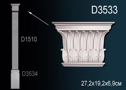 Капитель пилястры Perfect D3533